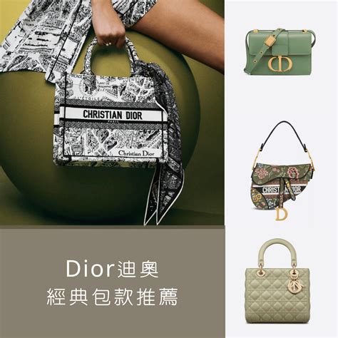 dior 經典 包|dior 托特包.